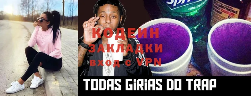 kraken ссылки  Кировск  Кодеиновый сироп Lean Purple Drank 