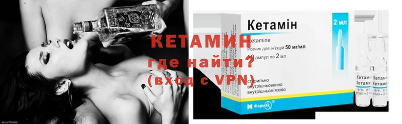 закладки  Кировск  Кетамин ketamine 