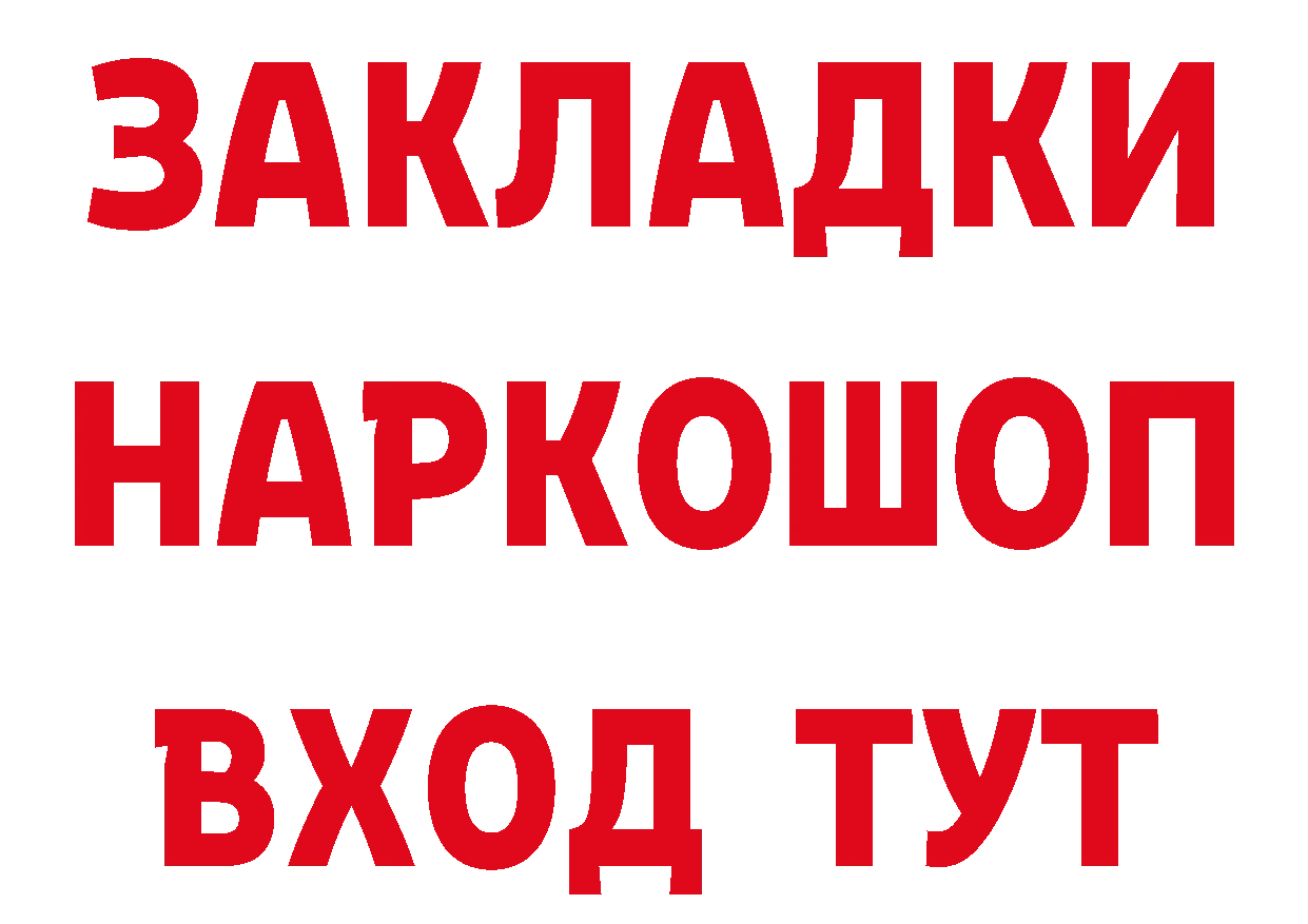 Магазин наркотиков мориарти состав Кировск