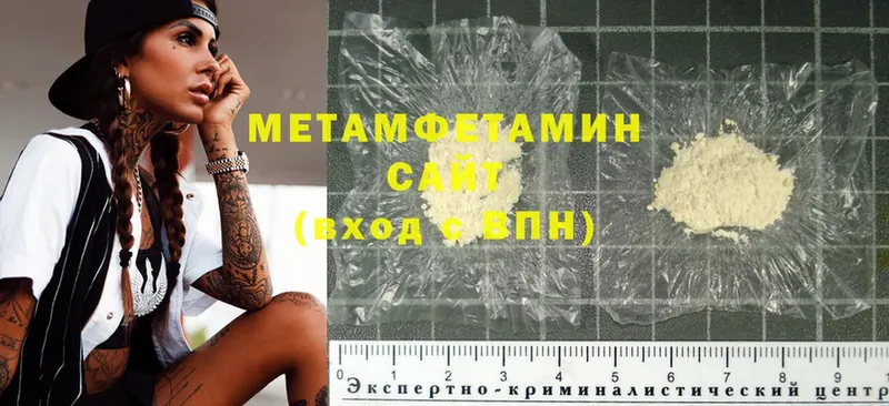 МЕТАМФЕТАМИН Декстрометамфетамин 99.9%  купить наркоту  Кировск 